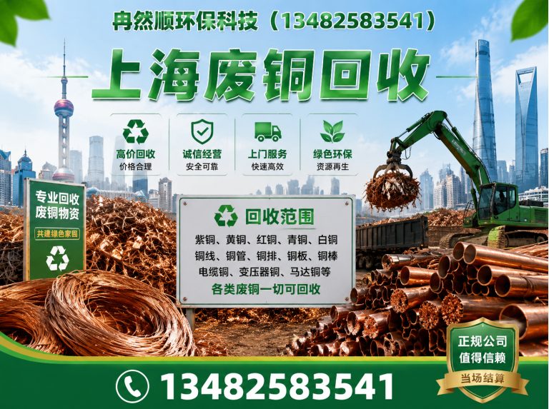青浦区废不锈钢回收展示图