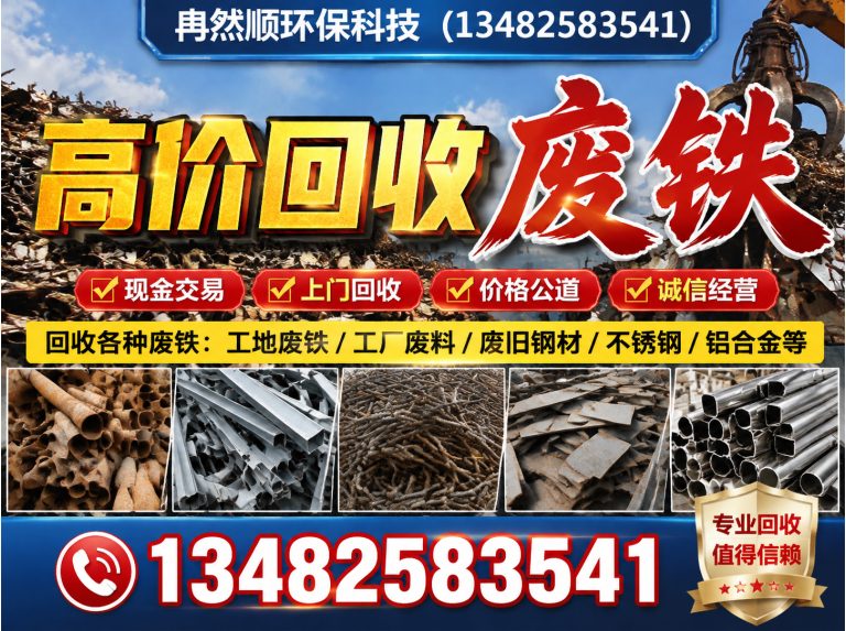 青浦区上门回收展示图